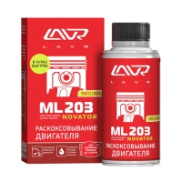 LAVR ML203 Novator, 190мл Ln2506